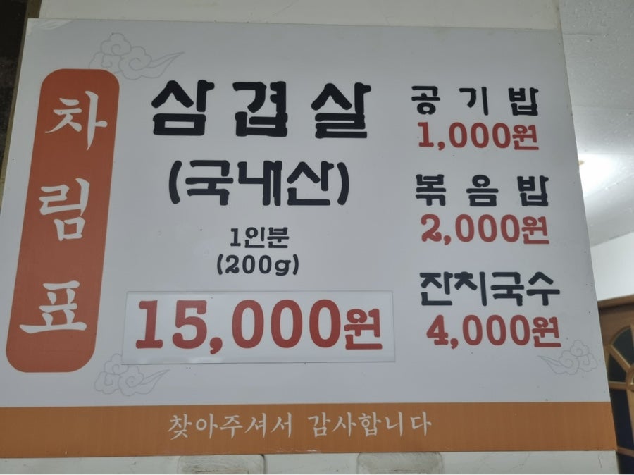 진고개식당 사진 4