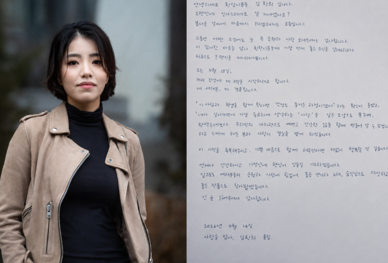 뮤지컬배우 김환희 결혼 발표, “인생 제 2막 시작”…5월 18일 화촉 예고, 프로필 작품활동