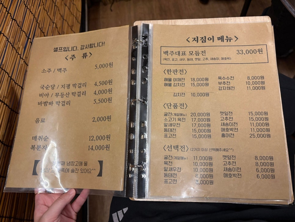 백전주막 사진 3