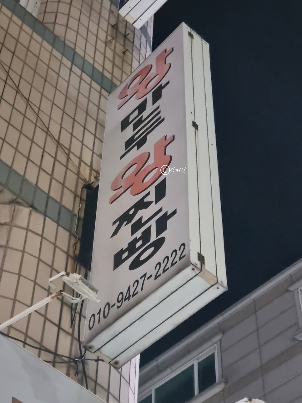 수경왕만두 사진 4