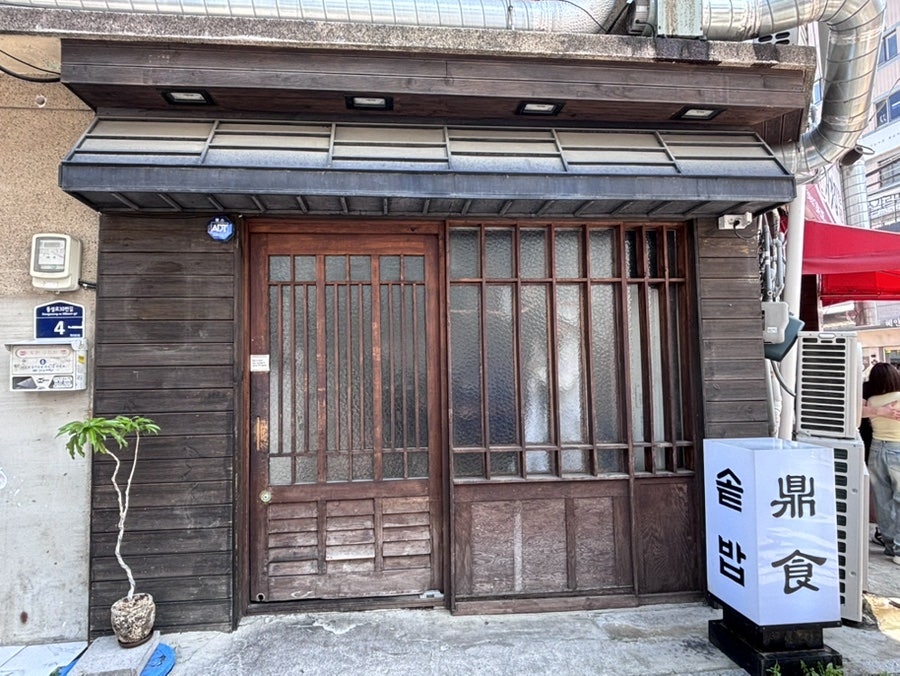 손내향미 사진 1