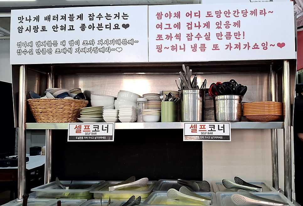 당산나무집 본점 사진 2