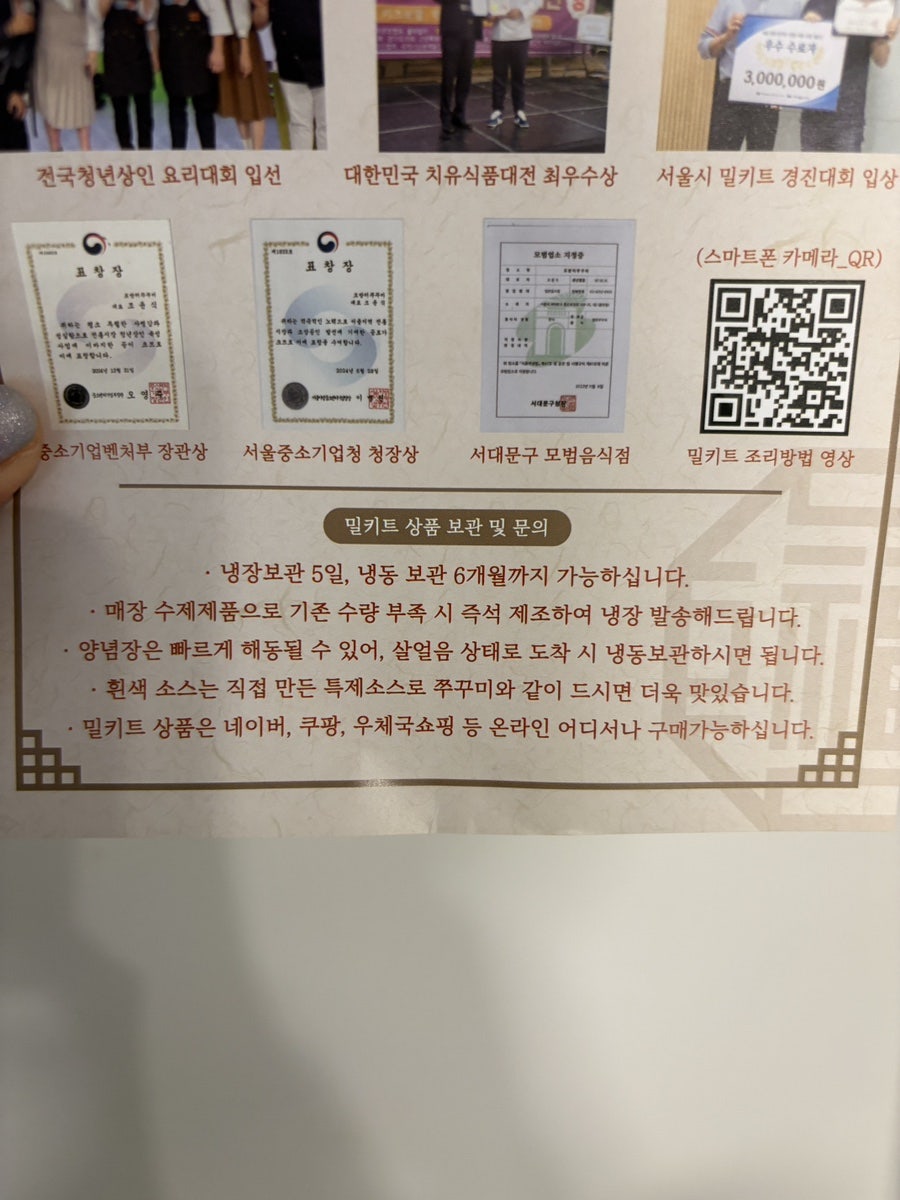 포방터쭈꾸미 사진 3