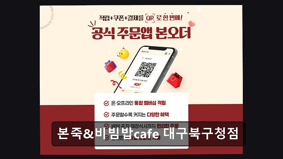 본죽&비빔밥cafe 대구금호점 사진 4