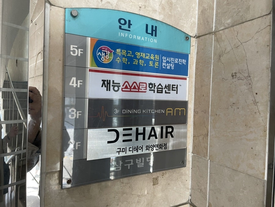 디헤어 사진 5