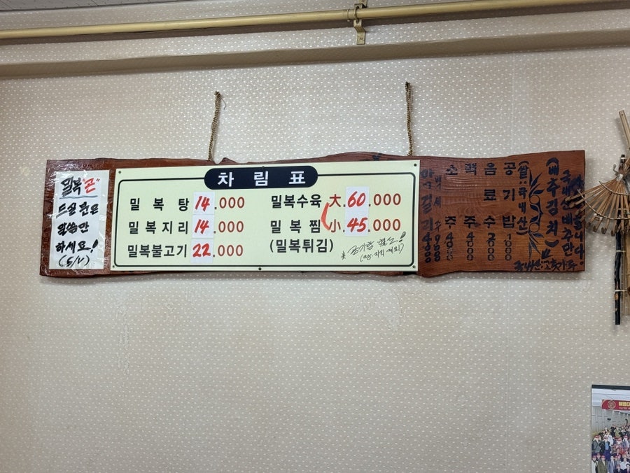 Daehaebokeo photo 6