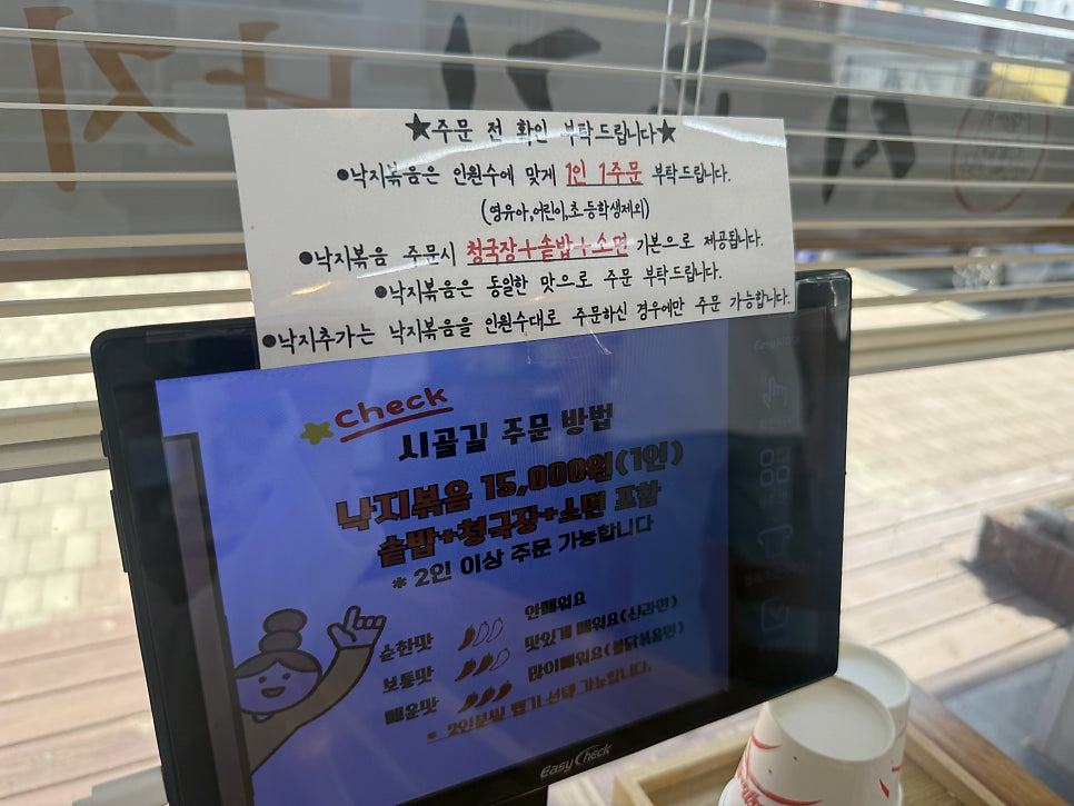 시골길 낙지볶음 인천점 사진 3