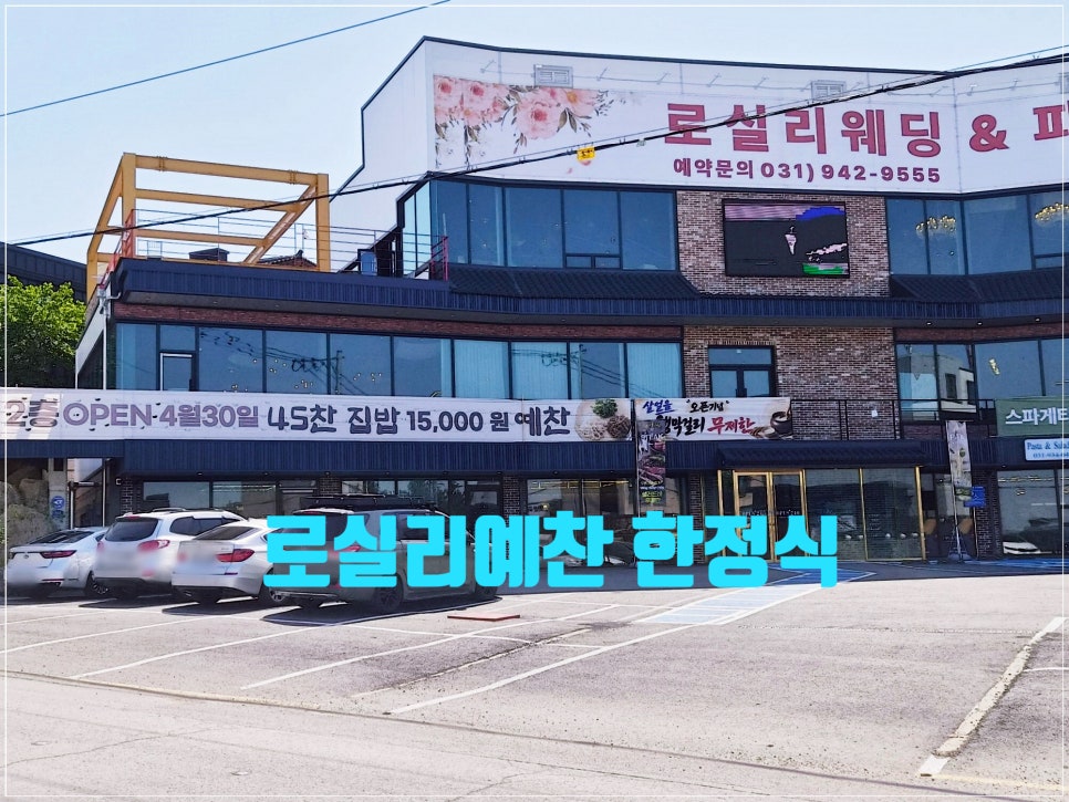 로실리예찬 사진 1