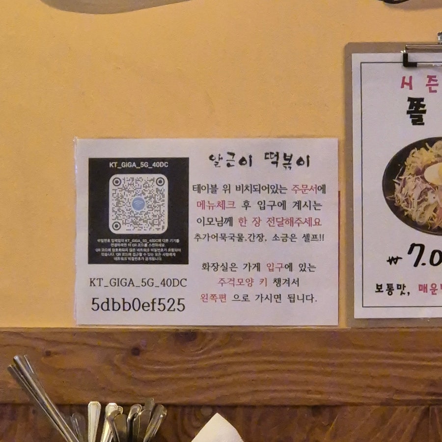 알근이떡볶이 사진 6