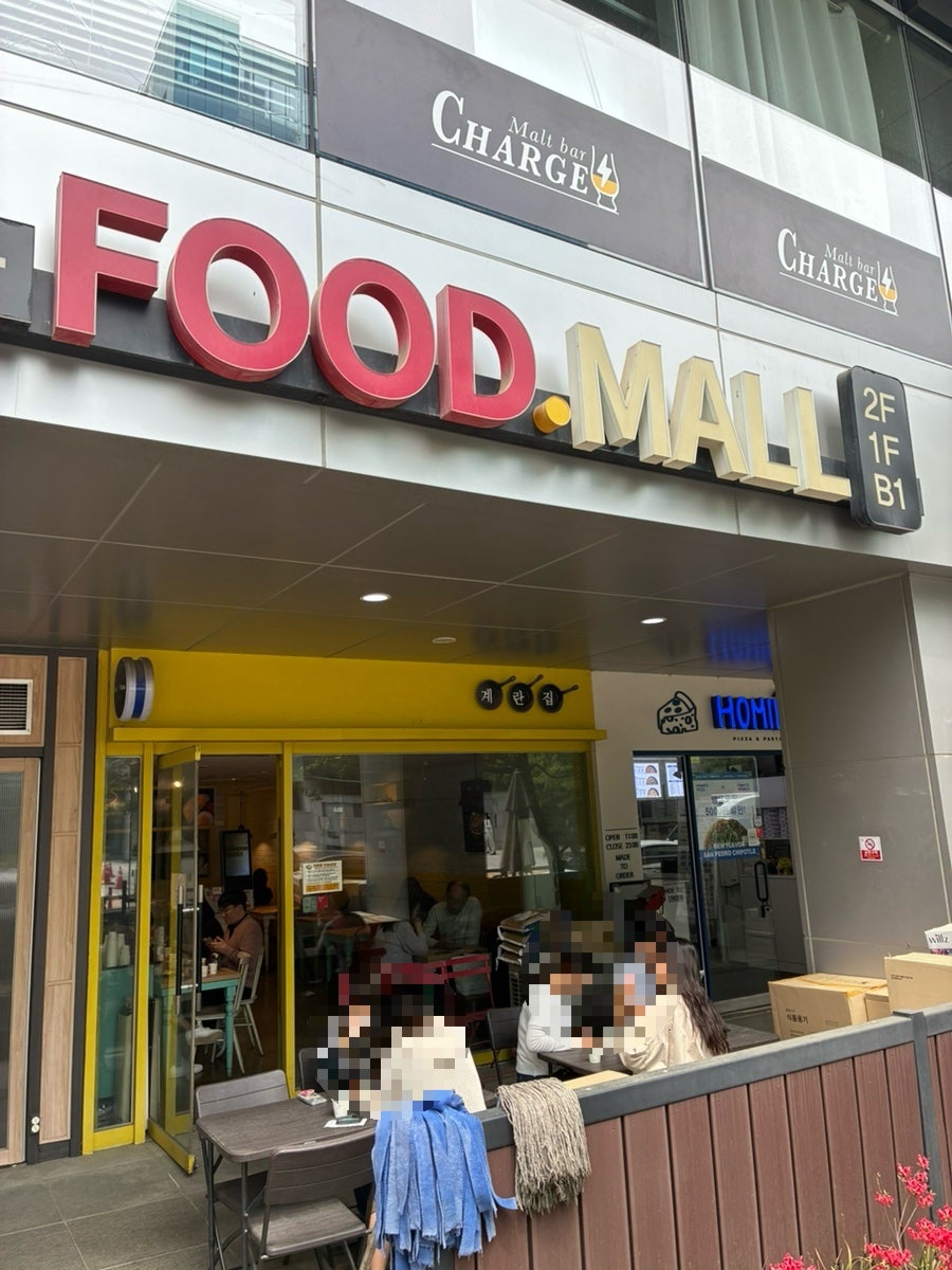 계란집 사진 3