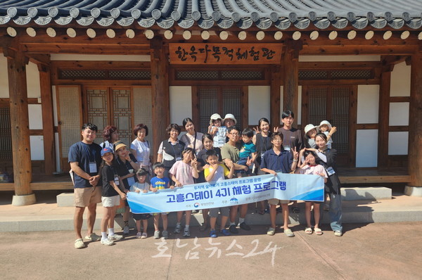 고흥군, 대한민국 대표 농촌살이 ‘두 지역 살아보기 고흥스테이’ 효과 톡톡..도시민 226명 참여