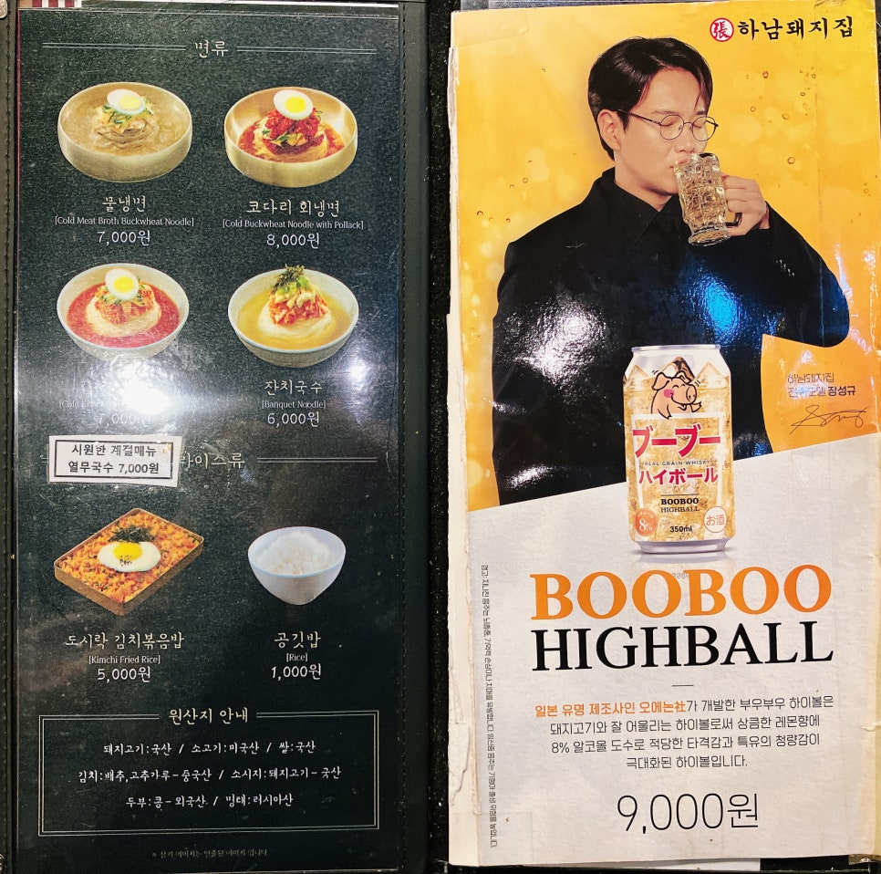 하남돼지집 정릉점 사진 5