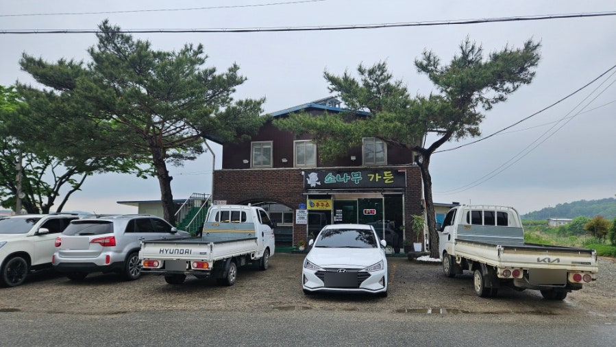소나무가든 사진 1