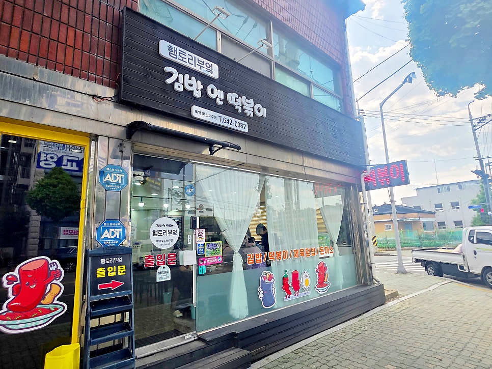햄토리부엌 사진 2