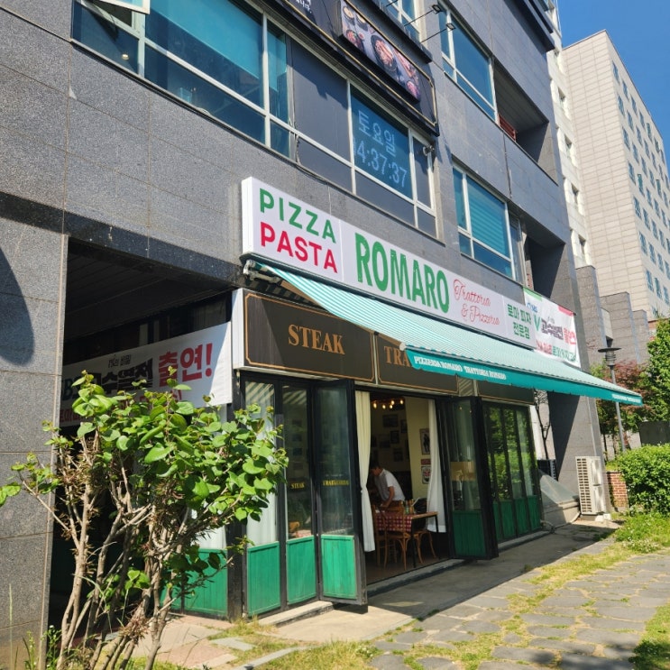  [일상] 광교 상현역 로마로 트라토리아 현지 셰프 맛집   방문 후기.