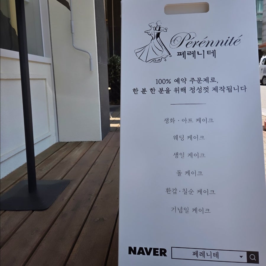 페레니테 사진 5