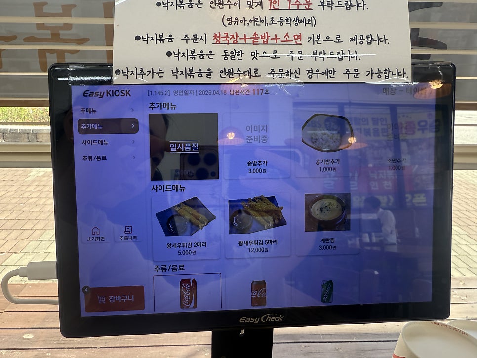 시골길 낙지볶음 인천점 사진 5