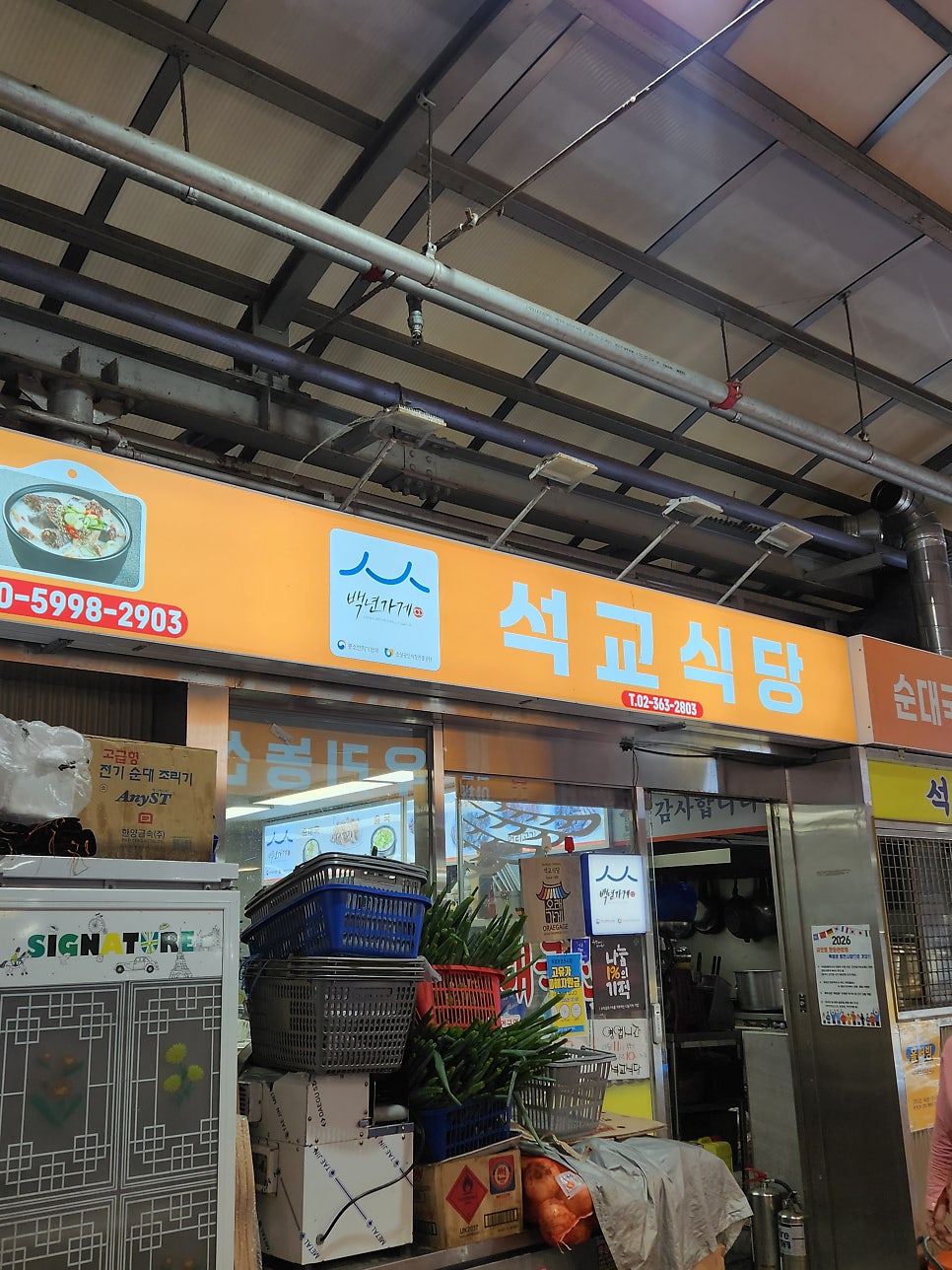 석교식당 사진 2