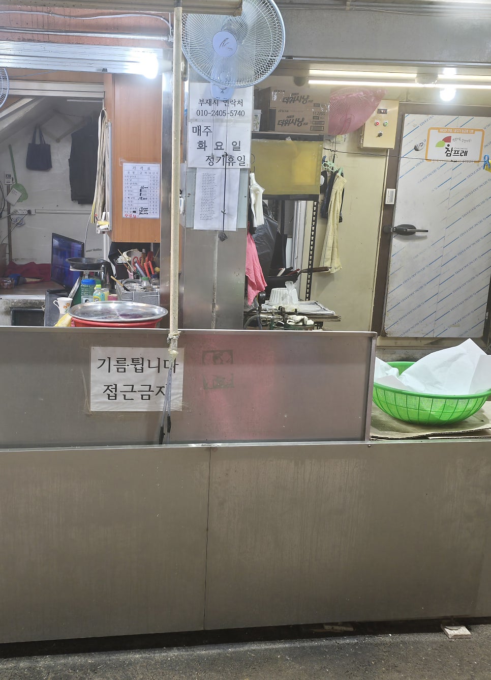꼬꼬닭집 사진 6