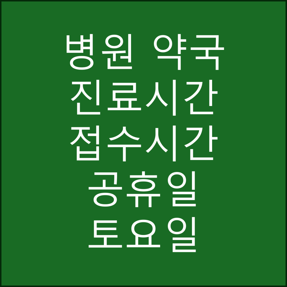 아름다운산부인과의원 사진 1