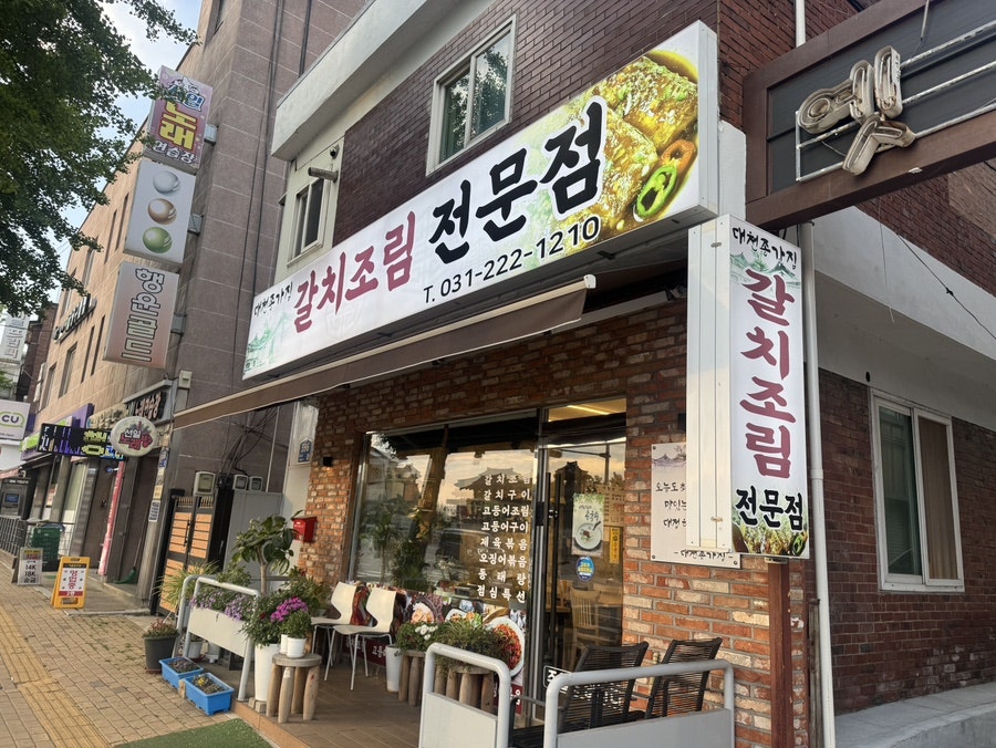 종가집 사진 1