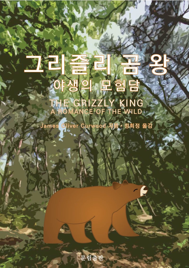 [문림출판] Checkmate