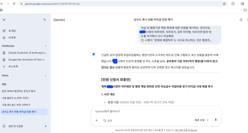 구글 제미나이 3.0(Gemini) | 챗GPT 결제 전 잠깐! 딥리서치부터 엑셀 생성까지!