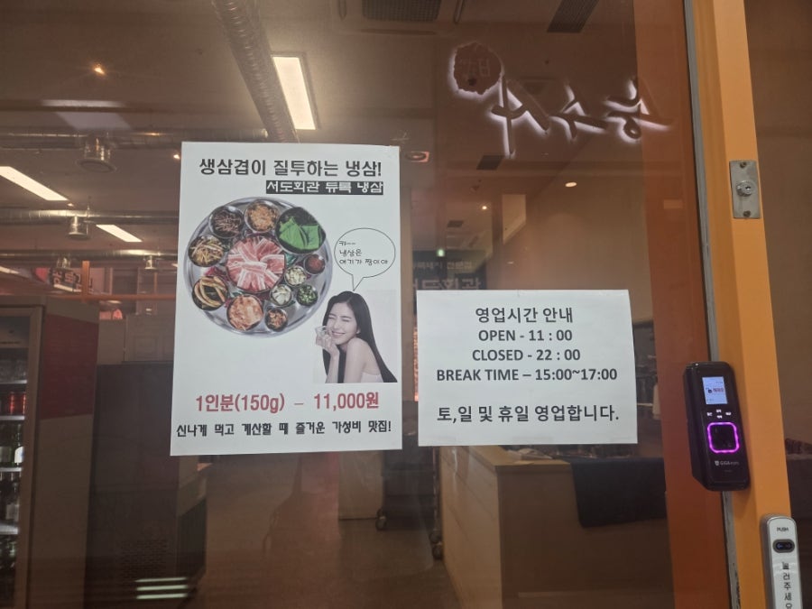 서도회관 인덕원점 사진 1
