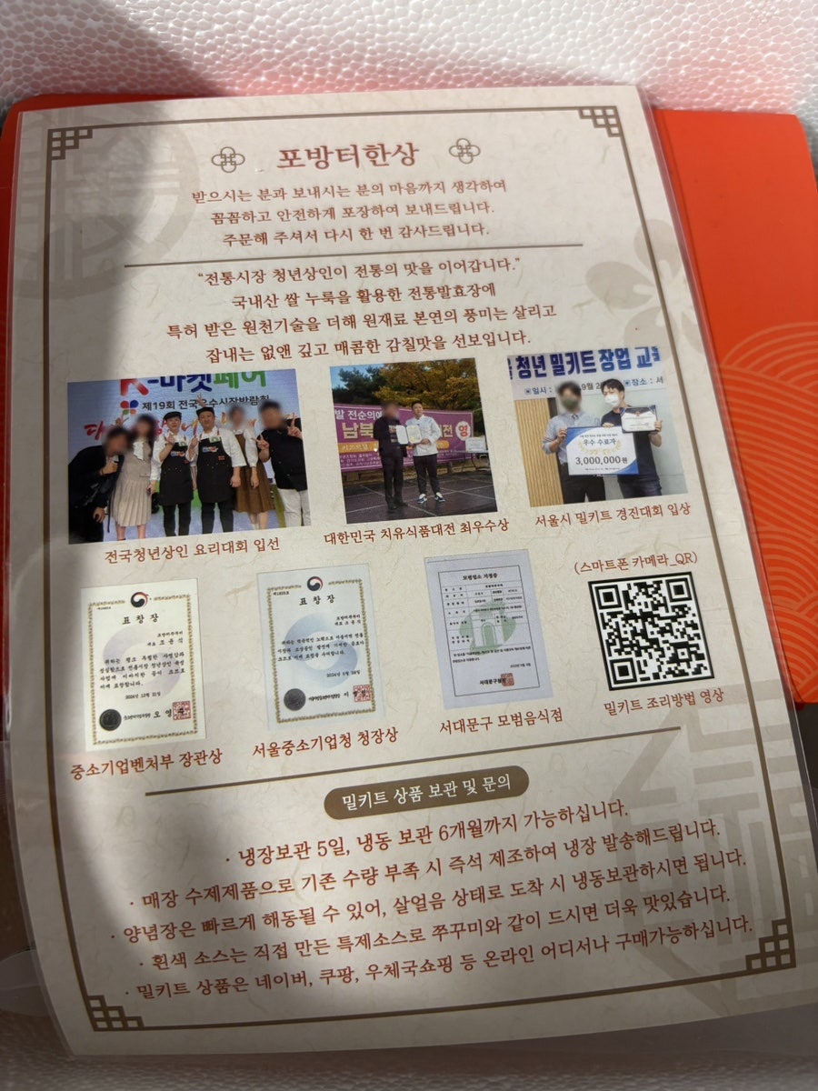 포방터쭈꾸미 사진 2