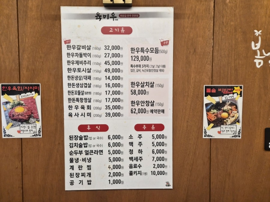 육미우 사진 6