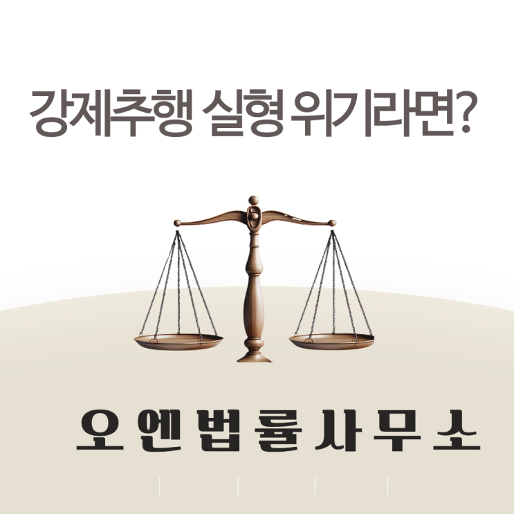  강제추행실형 위기, 이렇게 하면 실형 면합니다.