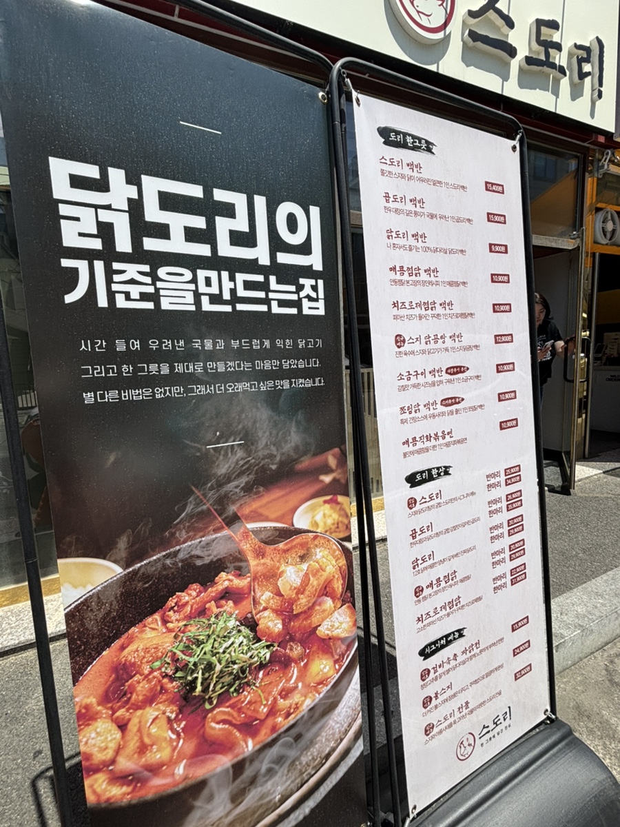 스도리 상인점 사진 2