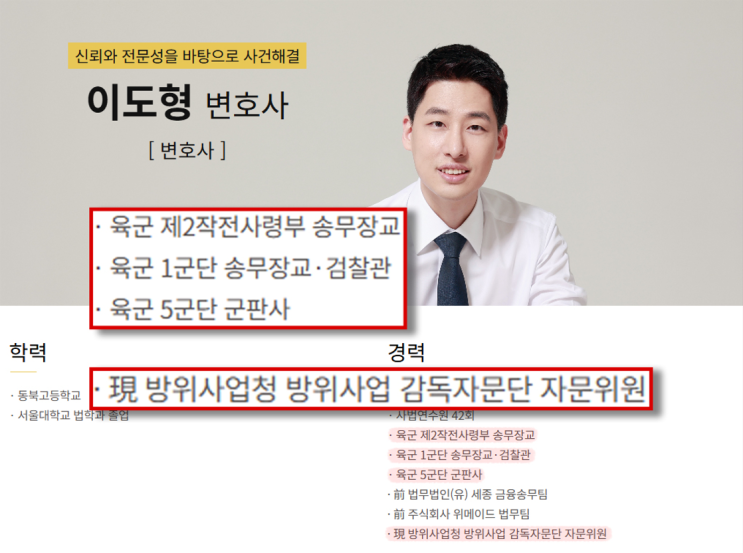  군사기밀보호법 무혐의,  증거 분석이 핵심입니다. 수사기관이 중요하게 보는 포인트
