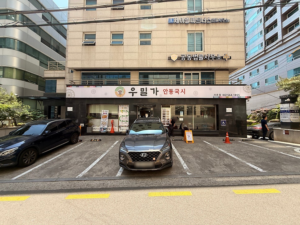 우밀가 서초점 사진 2