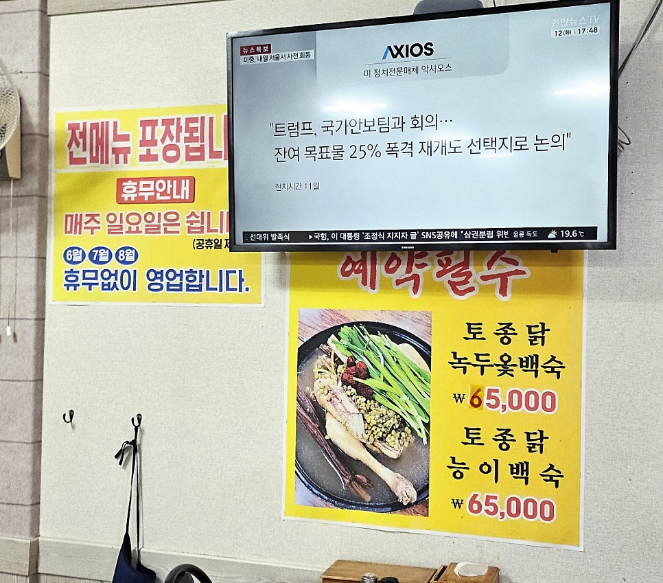 대청봉 사진 5