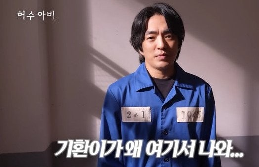 허수아비 진범 배우 정문성 대국민 사과 이유는