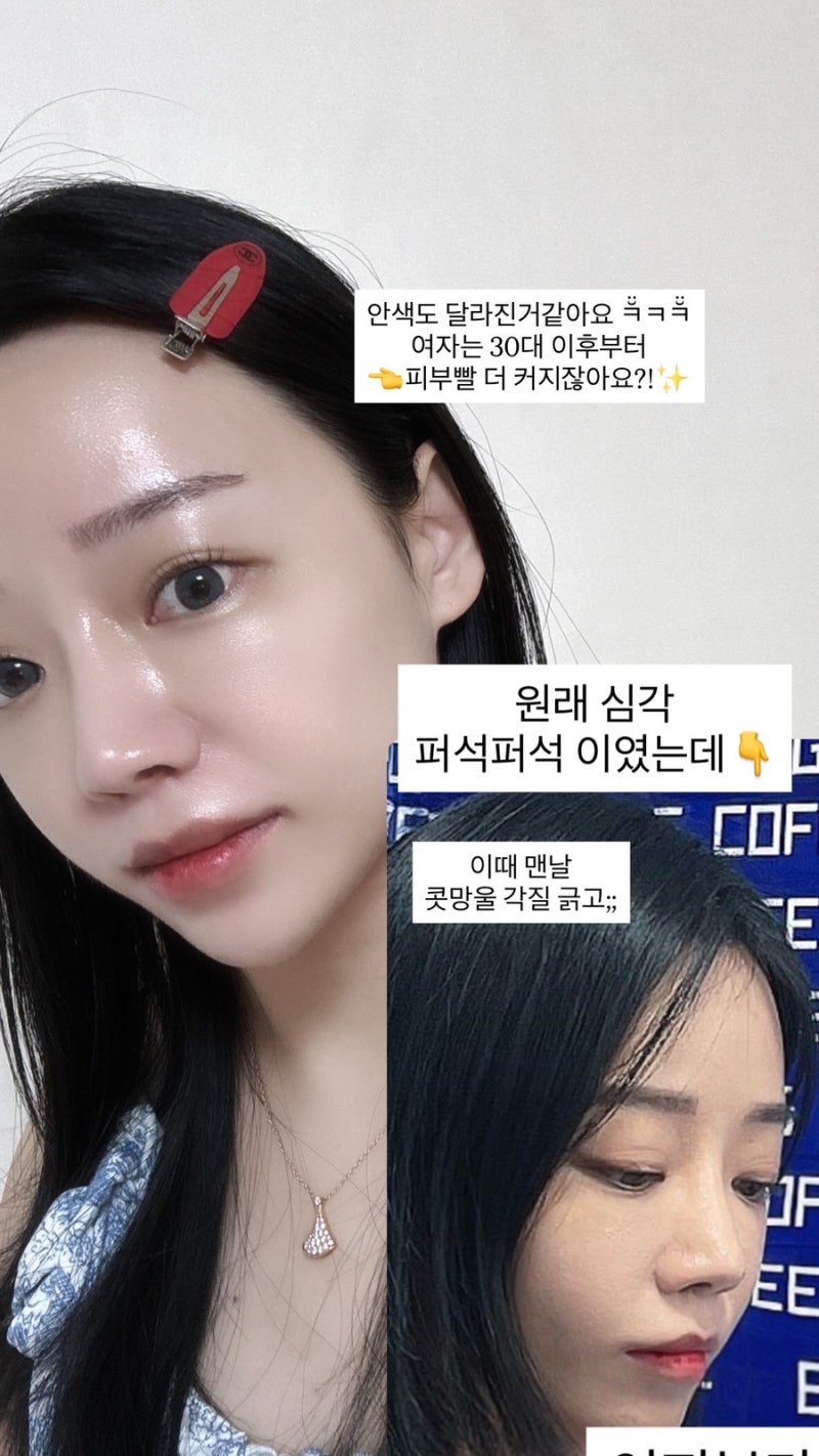 코씨 기초 피부타입별 루틴 정리 | 진짜 써본 사람이 알려주는 조합