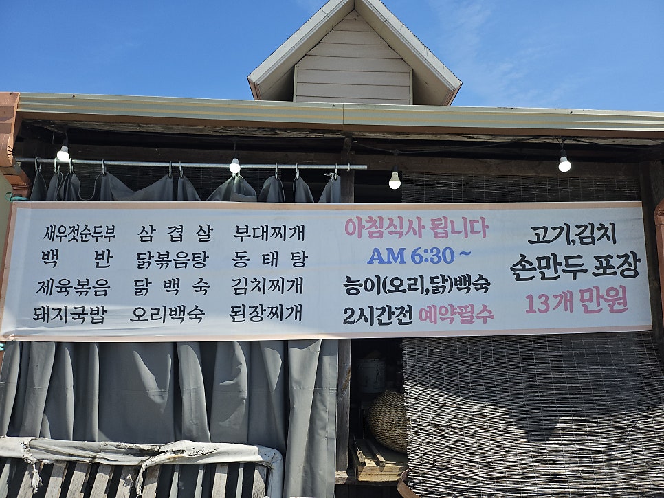 Yangpyeonggisasikdang photo 3