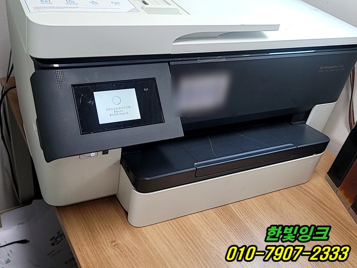  인천 서구 경서동 프린터수리 HP7720 소모품시스템문제 무한잉크 공급 불안정 빠른 방문 서비스