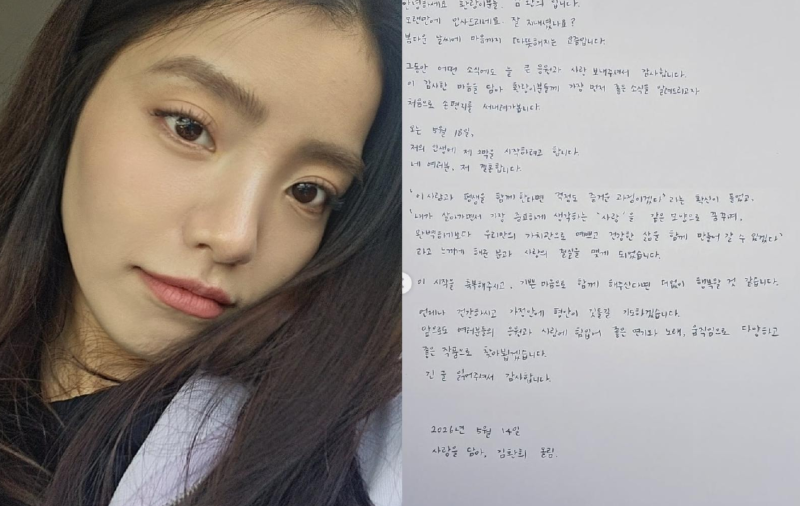 뮤지컬 김환희 결혼 5월 18일 발표 예비남편 누구? 프로필 나이 인스타 작품활동 하데스타운