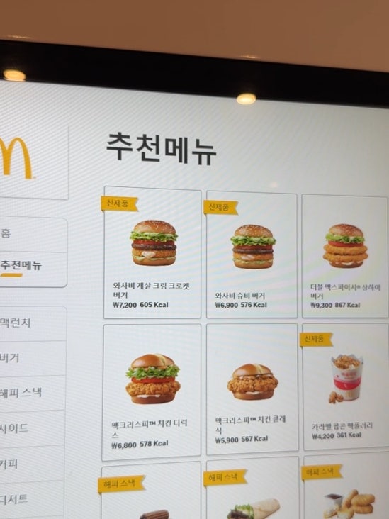 맥도날드 하남시청DT점 사진 2