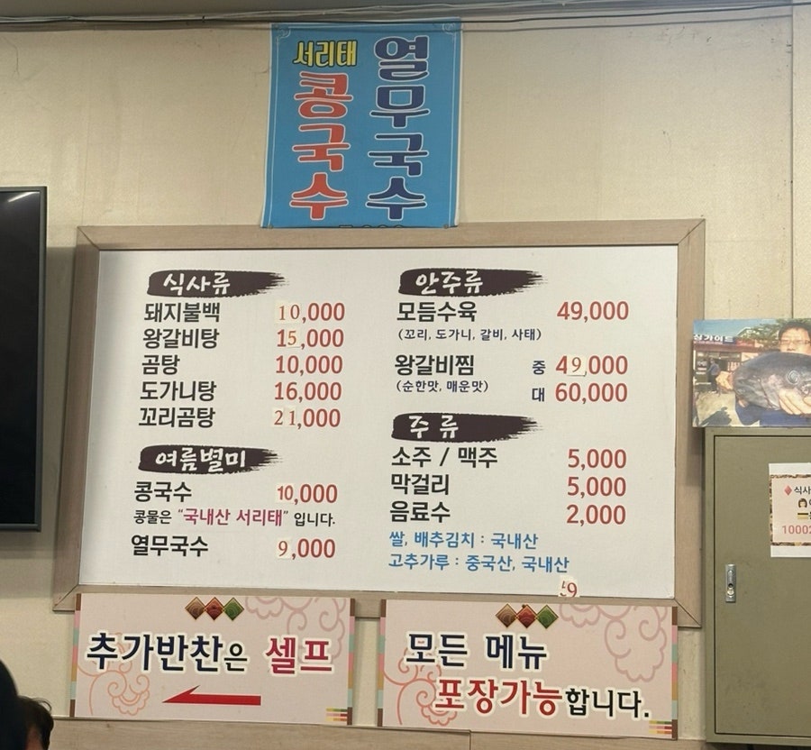 장수곰탕&불백 사진 3