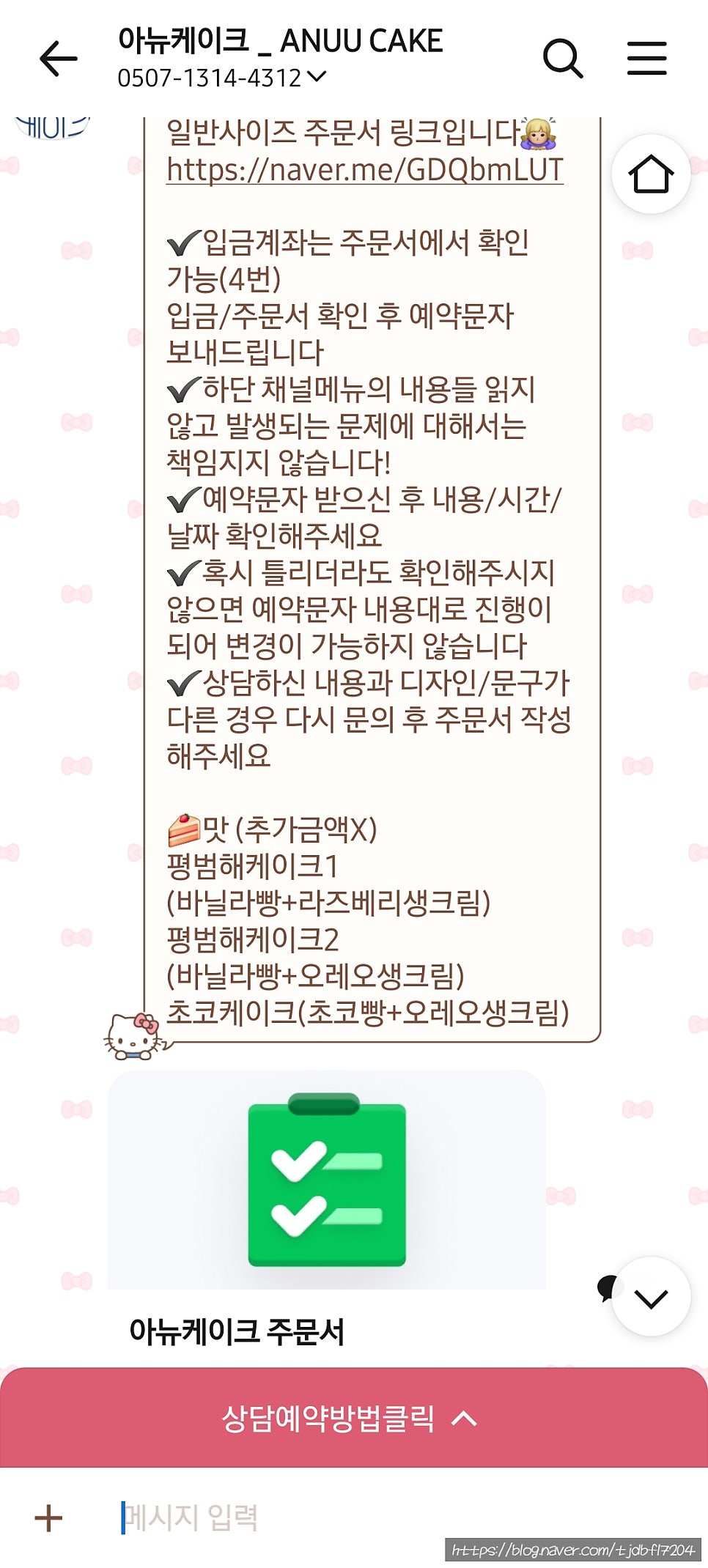 아뉴케이크 사진 4