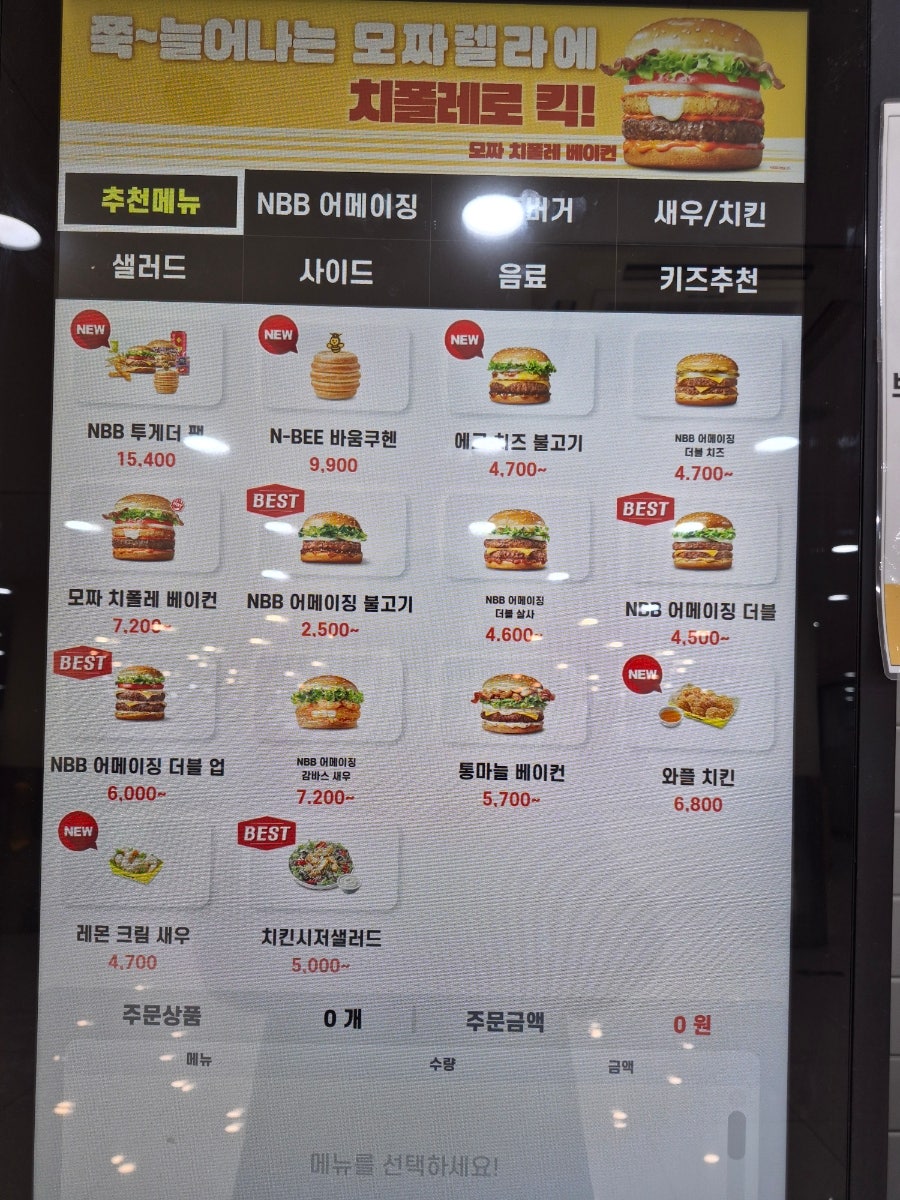 노브랜드버거 동국대점 사진 3