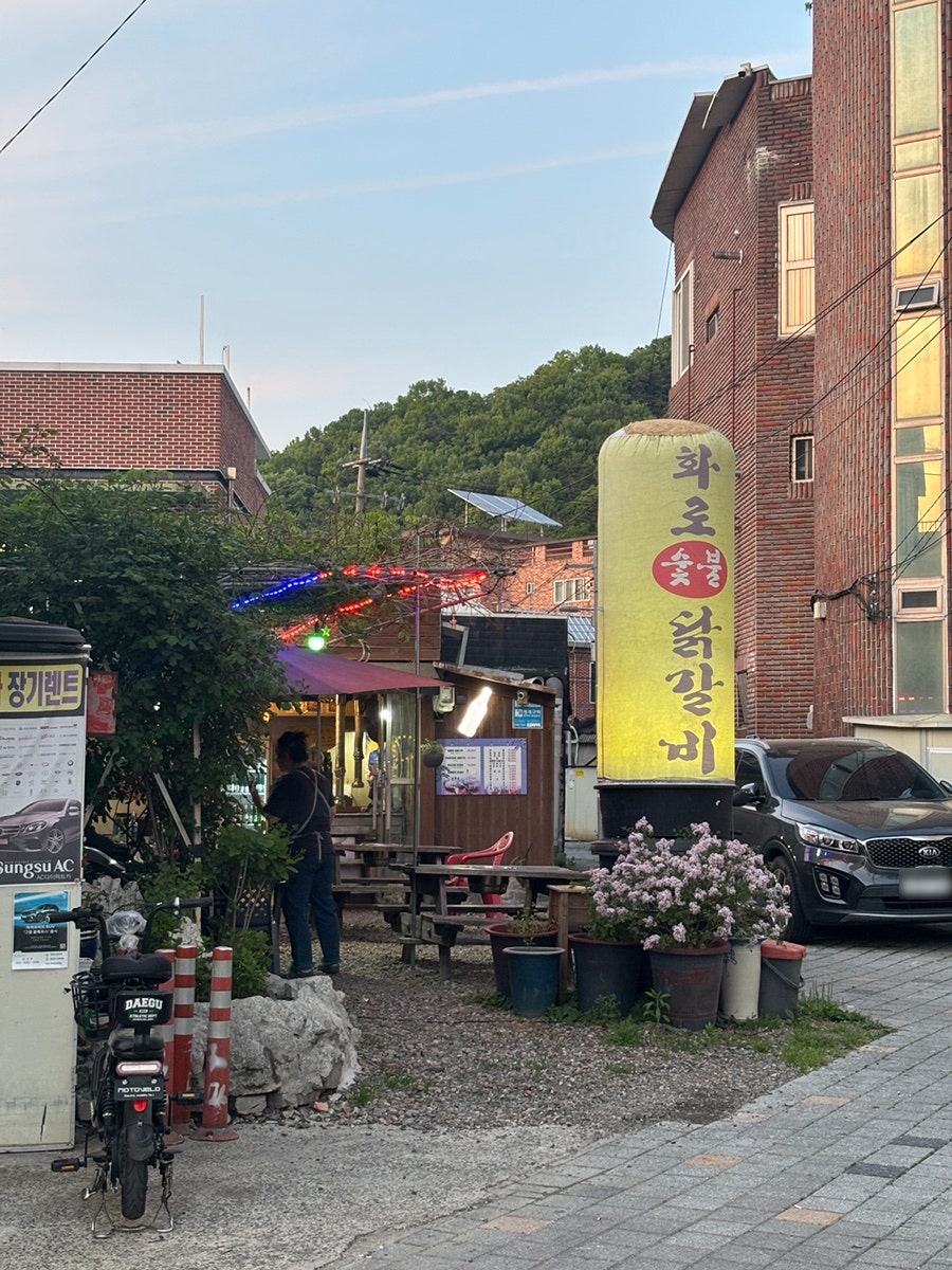 더화로 사진 2