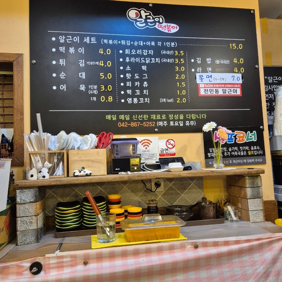 알근이떡볶이 사진 2
