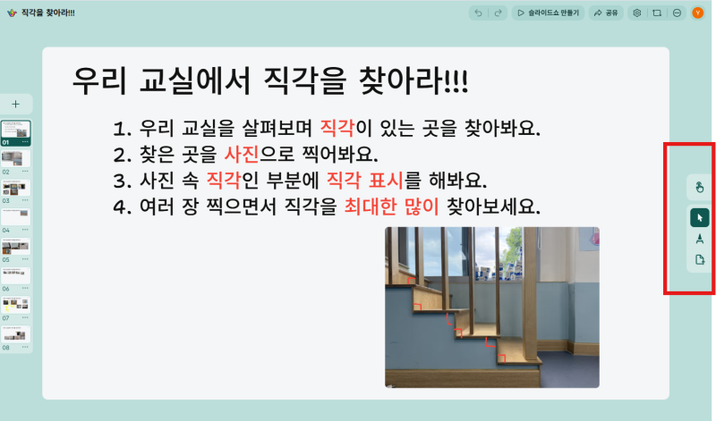 [패들렛] 샌드박스 허용 도구 설정하는 방법