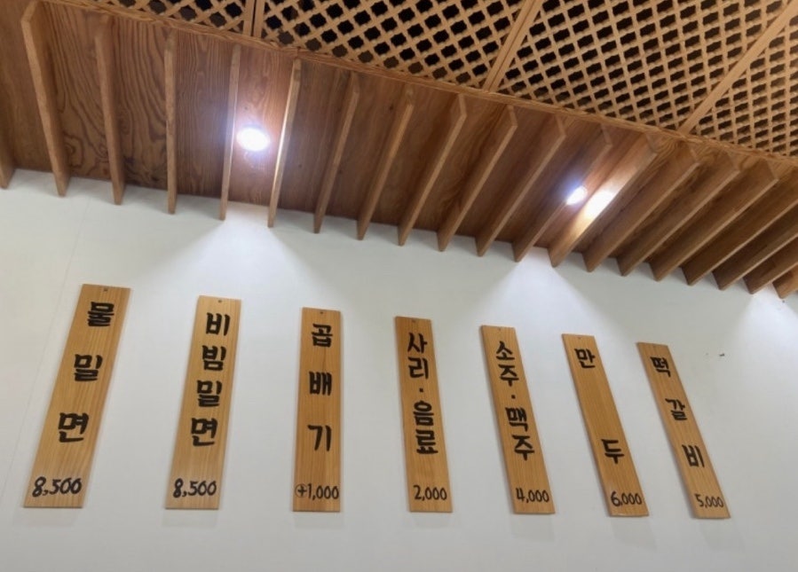 현대밀면 사진 1