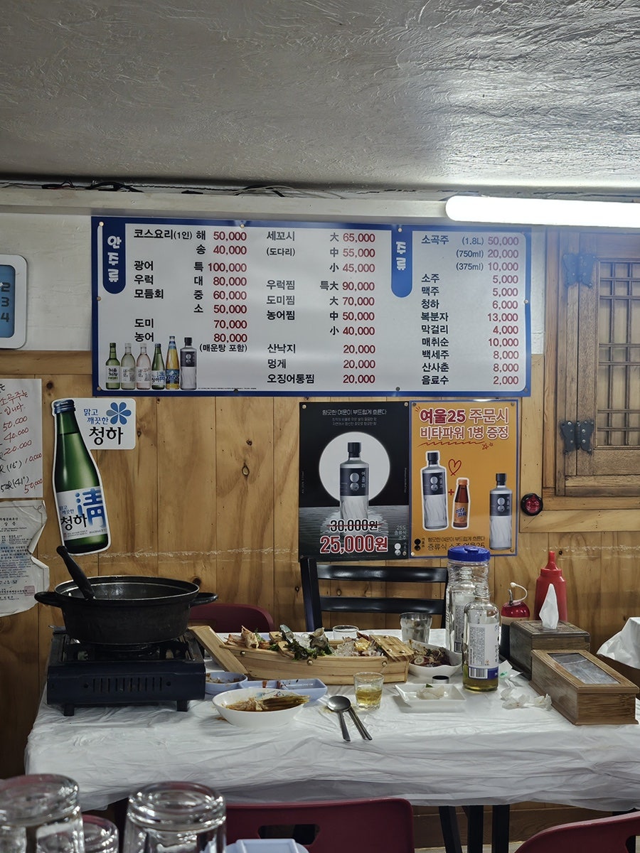 해송세꼬시회센타 사진 5