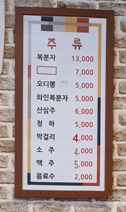대물림 남원추어탕 사진 4